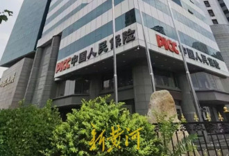骗取19人超500万元！人保健康被指存管理漏洞遭起诉