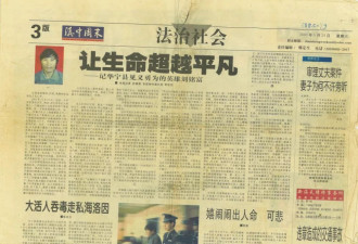 强奸大嫂出狱后刺死见义勇为者，他潜逃近20年被抓