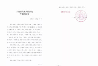 强奸大嫂出狱后刺死见义勇为者，他潜逃近20年被抓