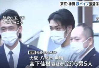 2名中国台湾人在东京遇袭，5名日本男子被捕