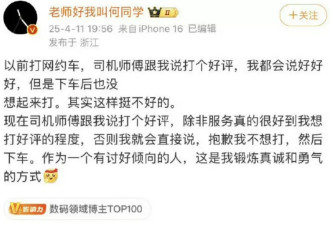 何同学：“拒给网约车司机好评”让公司亏了两百万
