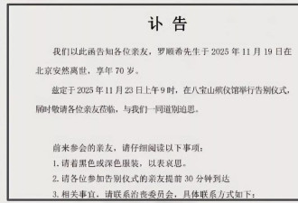 罗晋将在八宝山送别父亲，为孝停工一年