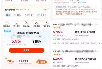 父母报学习班后，年轻人开始帮父母“存款搬家”