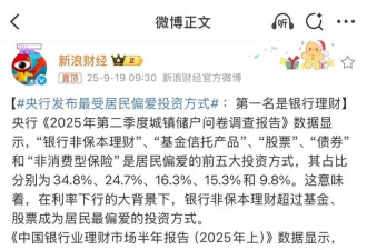 父母报学习班后，年轻人开始帮父母“存款搬家”