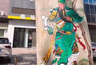 女画家在行道树画关公像被责令涂掉，城管称影响市容