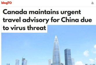 加拿大紧急发布赴华旅行警告！前往中国需警惕这种病毒！
