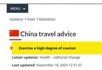 加拿大紧急发布赴华旅行警告！前往中国需警惕这种病毒！