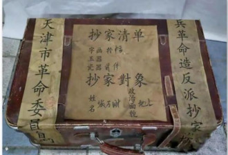 红卫兵抄家战果展览会, 世所罕见