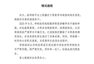 江科大回应骗子如何当上首席科学家:学校是受害者