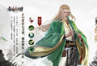 ​颠覆你的认知，射雕五绝，没一个好鸟