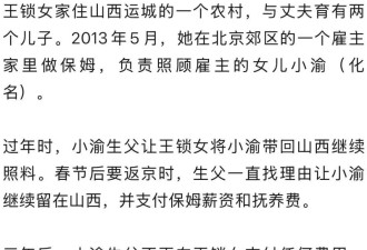 35岁女子与73岁老人生女弃养给保姆，女孩十多年难落户