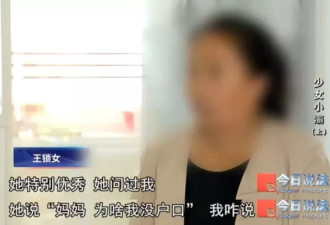 35岁女子与73岁老人生女弃养给保姆，女孩十多年难落户