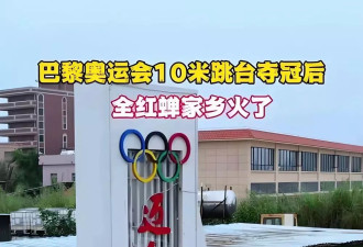 全红婵被何威仪“护送”回老家，穿黑色冲锋衣背LV包炸街