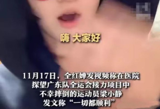 全红婵被何威仪“护送”回老家，穿黑色冲锋衣背LV包炸街