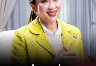 泰前美女总理佩通坦探狱父亲 他信狱中生活曝光