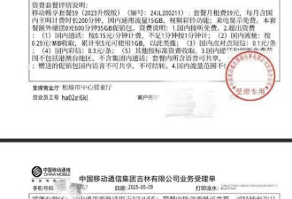 “我的手机号用了十几年,资费强制涨价,20年不能变”