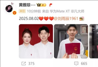 世界冠军官宣结婚，婚纱照曝光