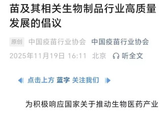 一支疫苗5.5元,行业呼吁反内卷:谁吹破了疫苗的泡沫