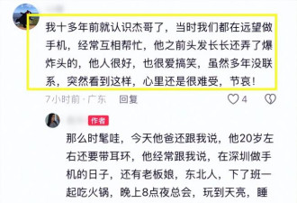 仅39岁中国富豪突然去世