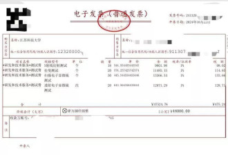江科大首席科学家被打假，其团队博士曾无奈退学