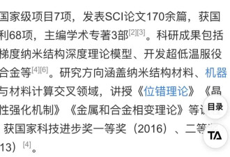 高中学历却冒充工科专家，骗走大学数百万资金