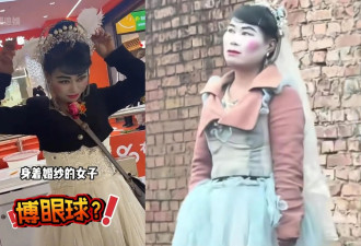 中国“疯子新娘”跑遍各场婚礼 悲情内幕被揭