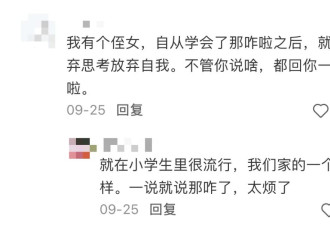 黄腔烂梗，正在毁掉中小学生