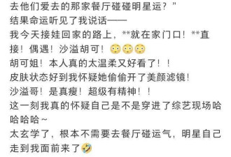 沙溢胡可英国被偶遇，两儿子在这里上学
