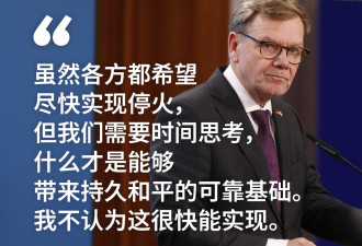 德外长：俄乌协议不可操之过急 欧洲在制订替代方案