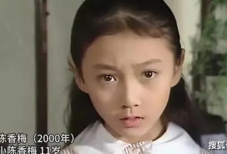 她4岁拍广告出道，32年演30余部剧，如今怎样了？