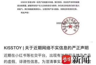 情趣用品“前客服”竟骚扰买家并称掌握其定位地址？