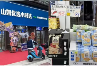 溢价100%的山寨山姆，挤满了想花钱的县城中产