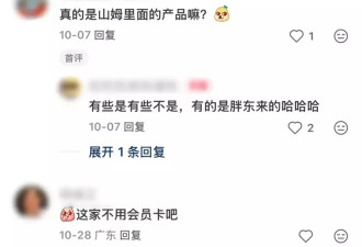 溢价100%的山寨山姆，挤满了想花钱的县城中产