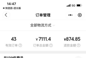 溢价100%的山寨山姆，挤满了想花钱的县城中产