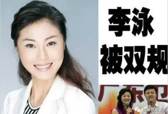 贪官为什么青睐女主播？原来大有学问