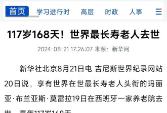 135岁的柔月法师是真的吗？