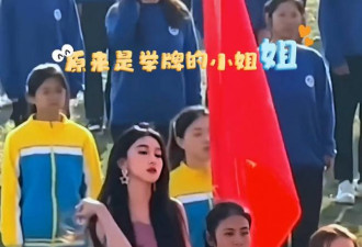 高校运动会惊现在逃公主，短短几秒把心融化了