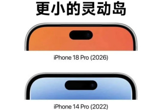 iPhone18突然曝光 刚买iPhone17的都哭了