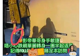 70岁任达华不慎摔倒 眼镜被甩飞！曾被精神病患者捅伤