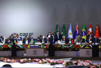 美失去资格！G20峰会首次于开幕当日通过联合宣言