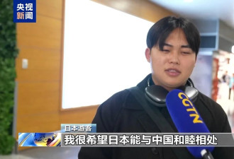 日本各界担忧高市言论给日本带来恶劣影响