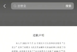 公开道歉10天后,一地前首富突然“翻脸”：起诉！