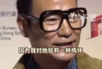 70岁任达华活动现场摔倒！眼镜被甩飞...