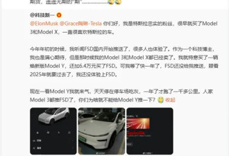 买了特斯拉Model Y快一年还不推FSD....
