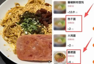 傻眼！预制菜饭馆竟然火了 老板当面拆包加热
