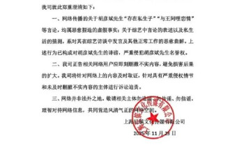 工作室发文否认胡彦斌有私生子 同时辟谣与王阿哩恋情