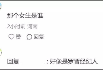 唐嫣现身罗晋父亲葬礼，作为儿媳送公公骨灰上车