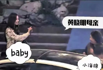 杨颖跟黄晓明妈妈聚餐，和前婆婆有说有笑