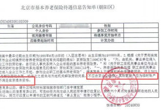 国企欠薪海外劳工受害，就业艰难保险入不敷出