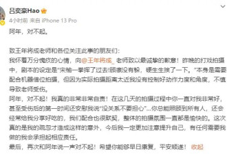 短剧演员王年将成被狠狠一拳打进医院！对手演员发文道歉